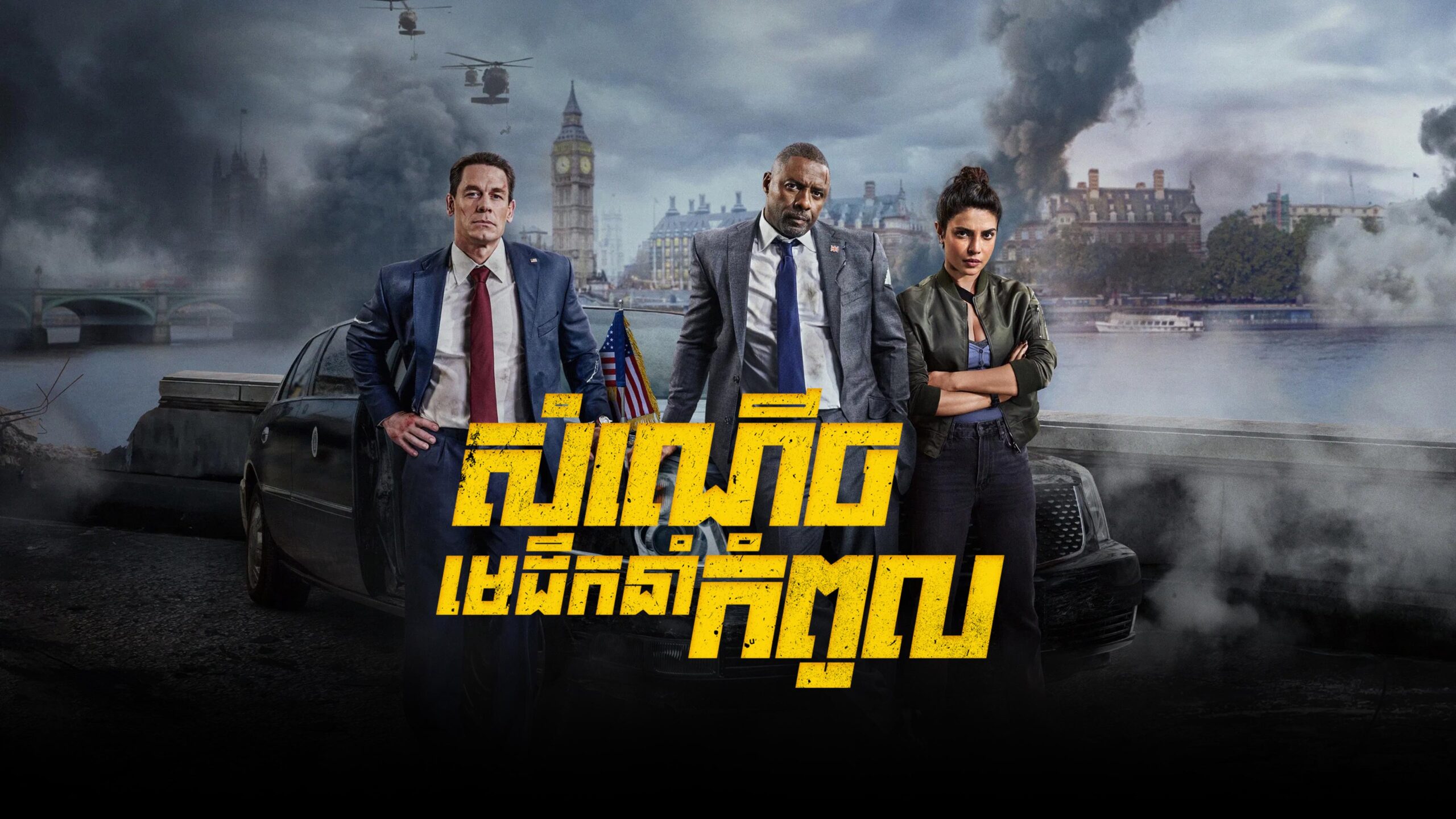 សំណើចមេដឹកនាំកំពូល  Heads of State